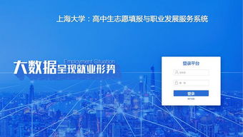 上海大学公开专业就业数据，以大数据服务助力考生精准填报志愿